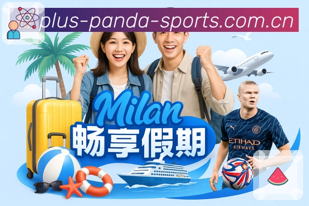 球队资料与战绩